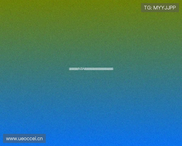 免费在线观看NBA高清直播平台汇总，轻松观看精彩赛事直播